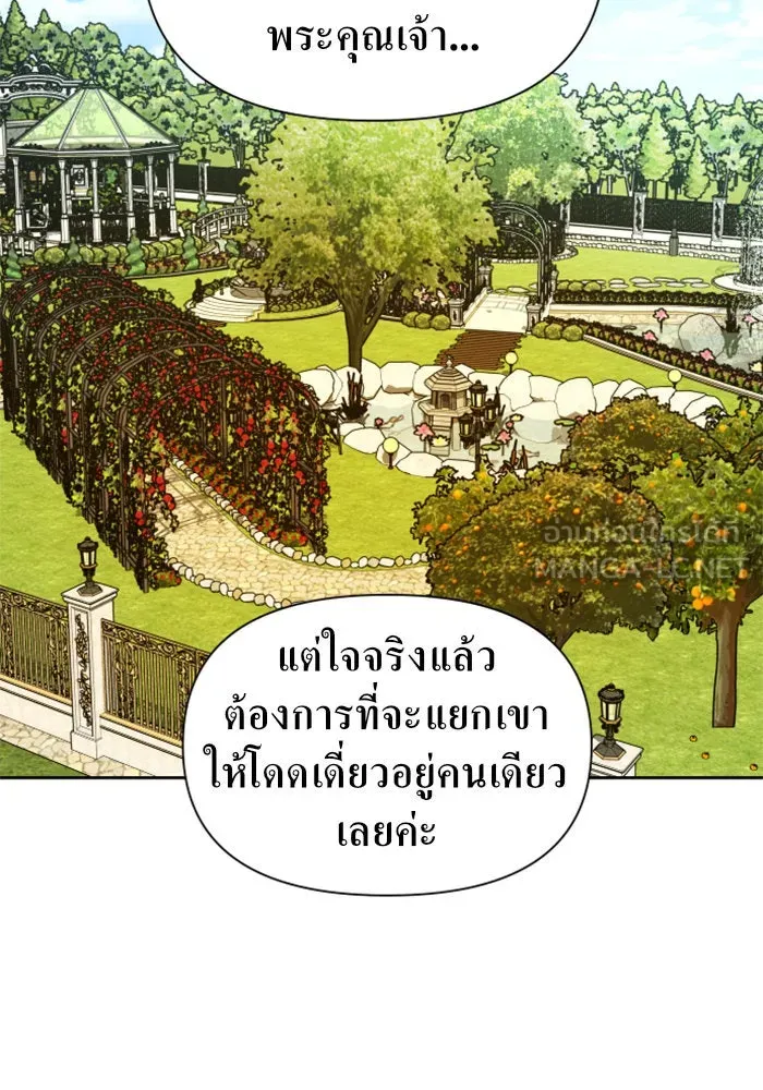 ชิงชีวิตพลิกลิขิตชะตา ตอนที่ 90. ทำไม รูปที่ 153