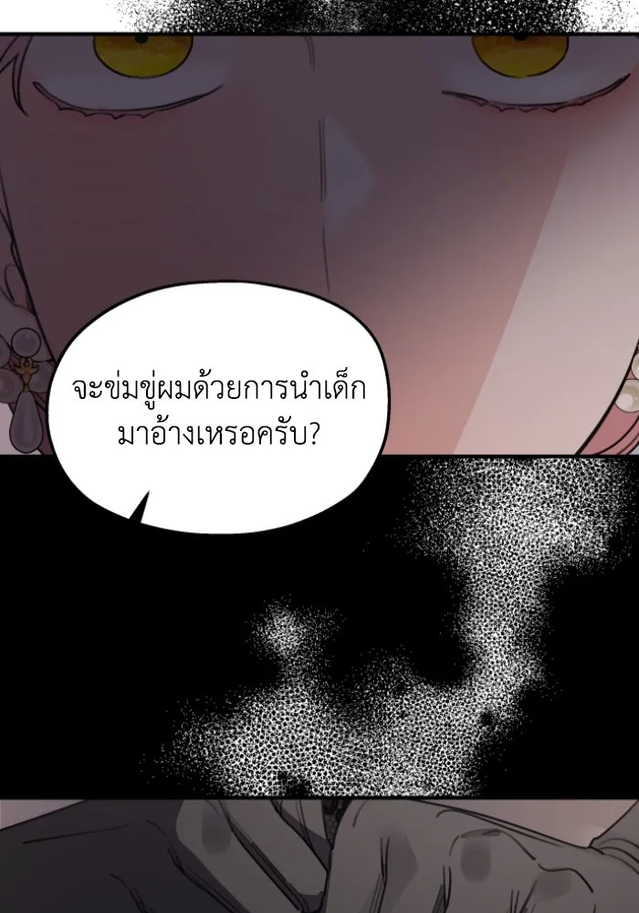 ครอบครัวสามีเห็นทีจะคลั่งรัก ตอนที่ 50 รูปที่ 59