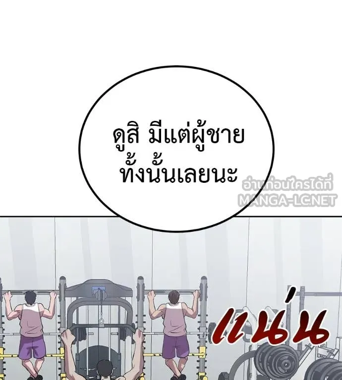เรียกฉันว่าพระเจ้า ตอนที่ 74 รูปที่ 123