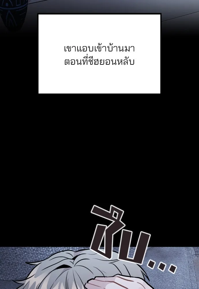 รักผิดแผน ตอนที่ 44 รูปที่ 44