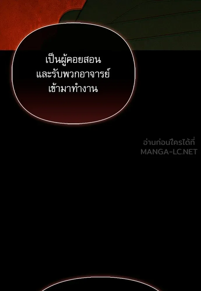 ชีวิตฮีลใจนายฮันเตอร์คลาส S ตอนที่ 38 รูปที่ 48