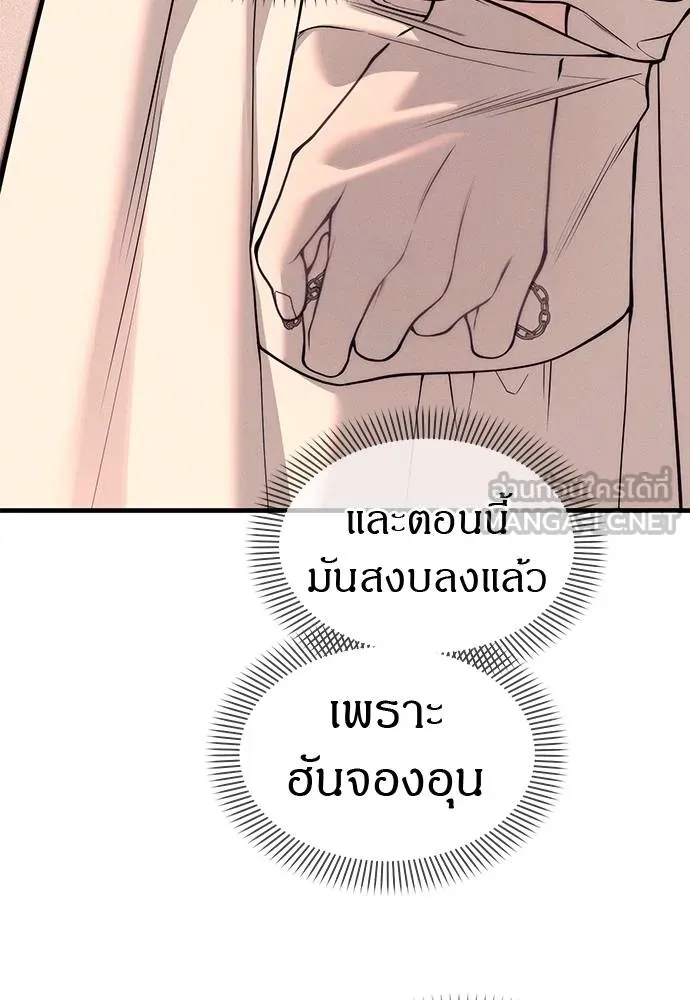 ปฏิบัติการลับโรงเรีย ตอนที่ 89 รูปที่ 102