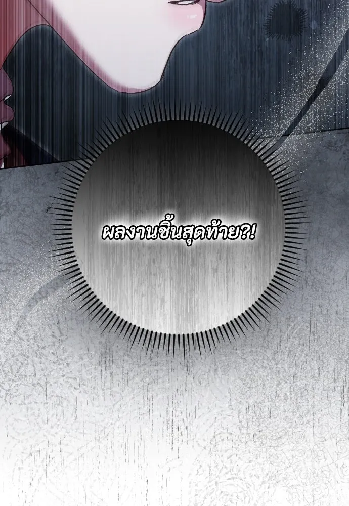 แด่ใจที่ไร้รัก ตอนที่ 31 รูปที่ 91