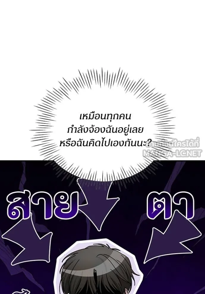 ฉันเนี่ยนะ ตอนที่ 12 รูปที่ 63