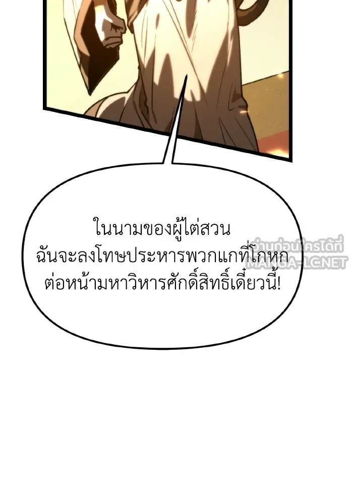 การแข่งขันของผู้เกิดใหม่ ตอนที่ 112 รูปที่ 96