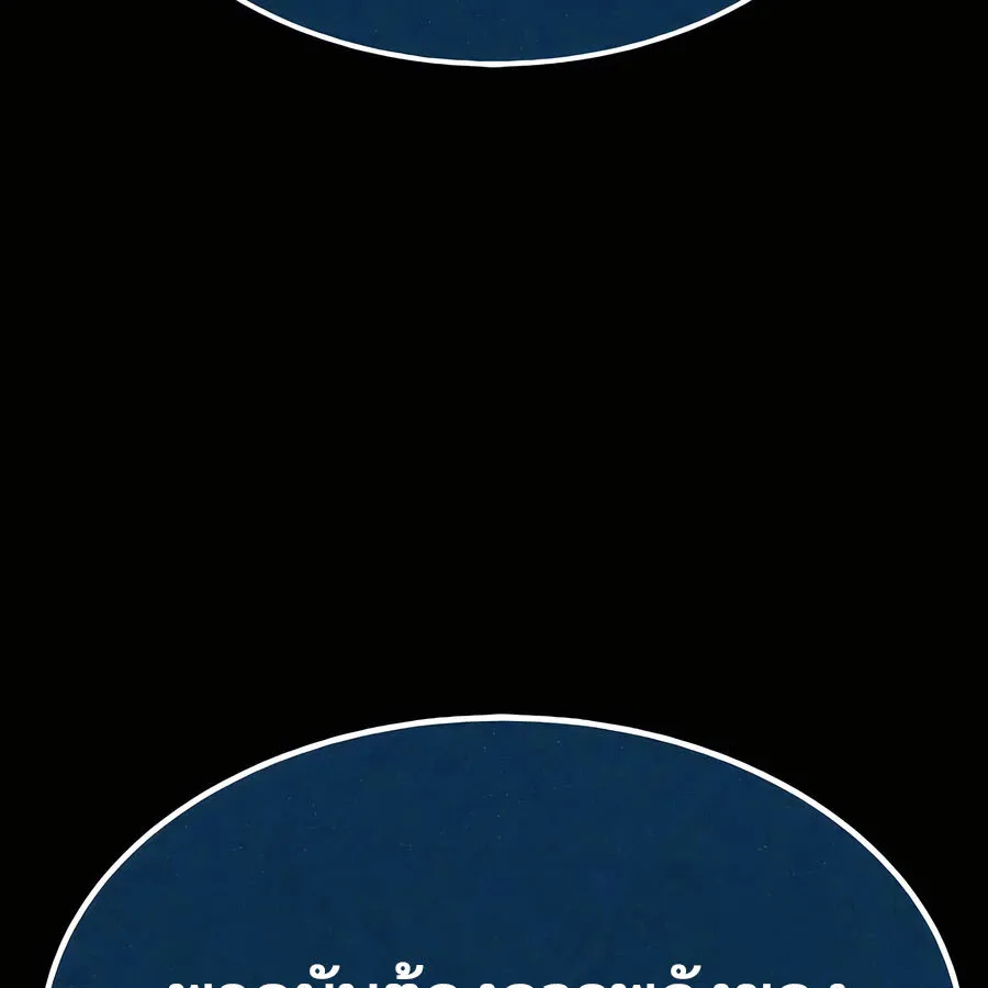 Expelled Hero Is Too Strong ฮ_โร_ผ_แข_งแกร_งถ_กไล_ออกจากก_ลด_อ_นด_บหน_ง ตอนที่ ตอนที่ 29 รูปที่ 223