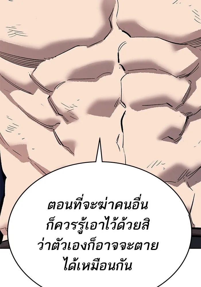 ยอดคนเลเวลทะลุ ตอนที่ 101 เชิญมาที่กองบัญชาการ รูปที่ 173