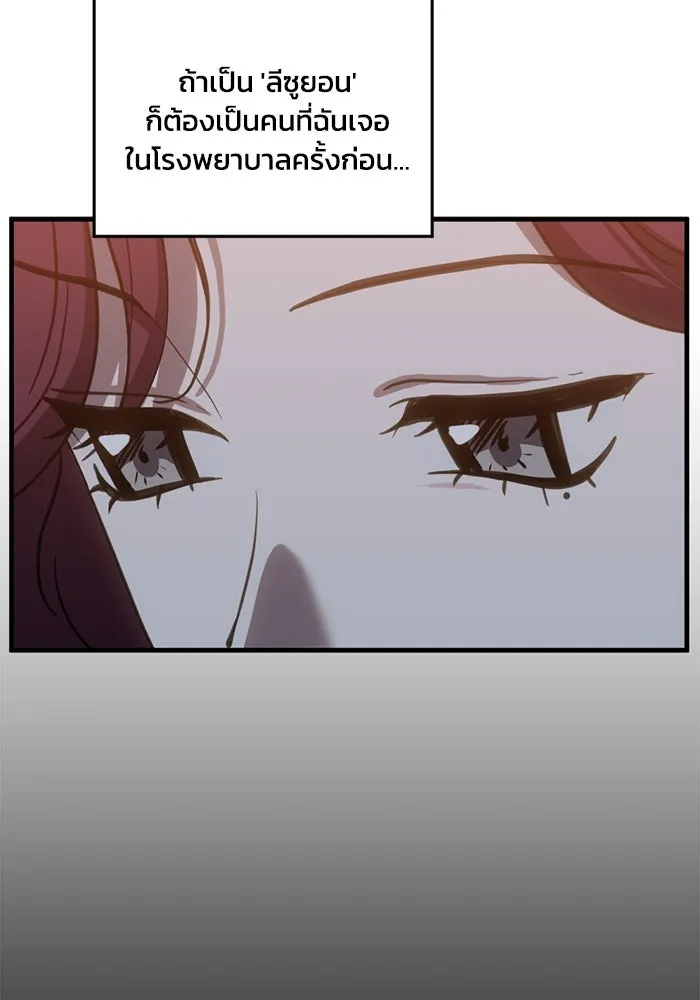 ชีวิตรักฉบับเดจาวู ตอนที่ 61 รูปที่ 80