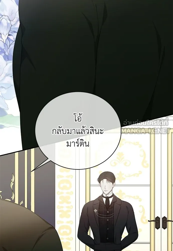 สาวใช้อย่างฉัน ขอเลือกหันหลังให้นาย ตอนที่ 37 รูปที่ 12