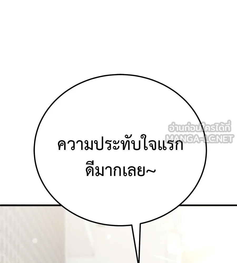 เรียกฉันว่าพระเจ้า บทนำ + ตอนที่ 1 พระเจ้า รูปที่ 69