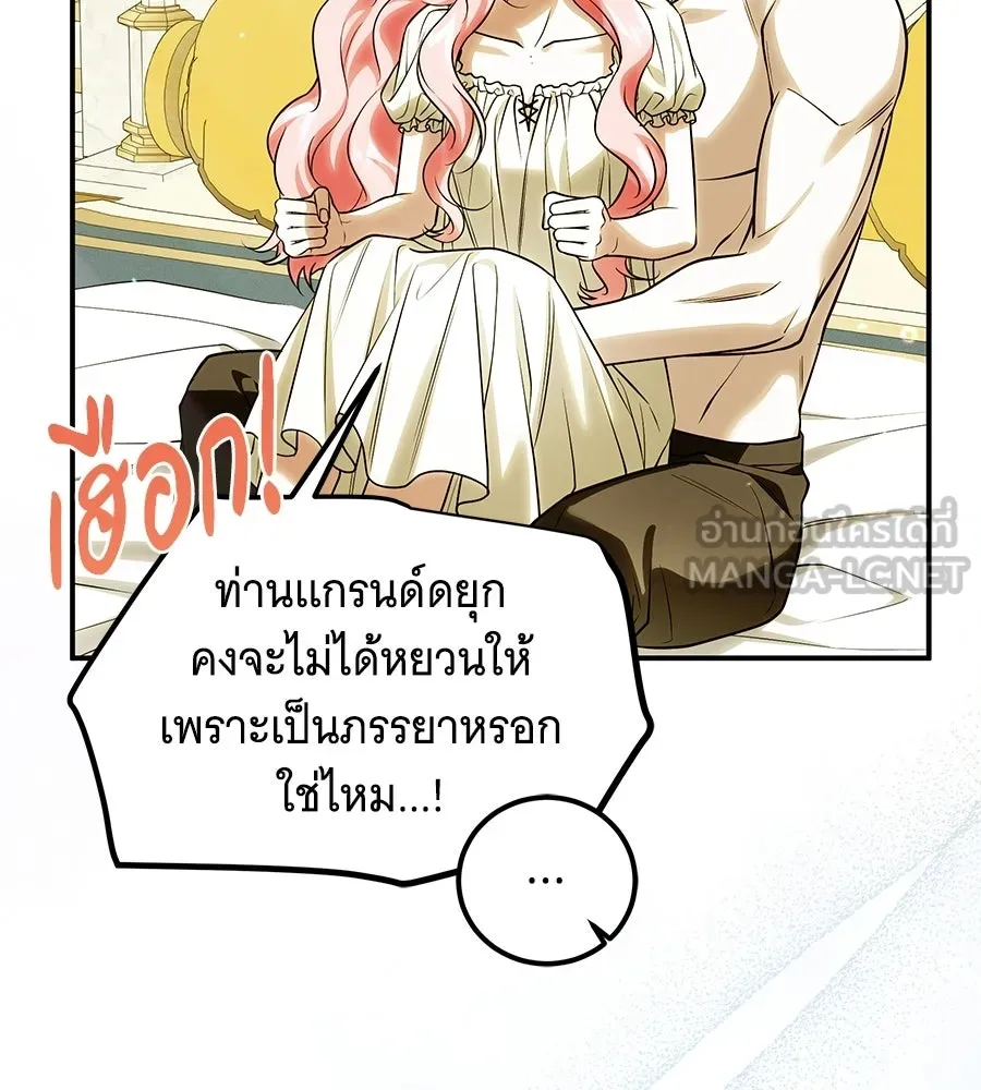 เปลี่ยนบทร้ายให้เป็นบทรัก ตอนที่ 71 รูปที่ 66