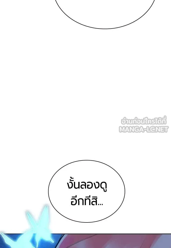 Jungle Juice ตอนที่ 166 รูปที่ 47