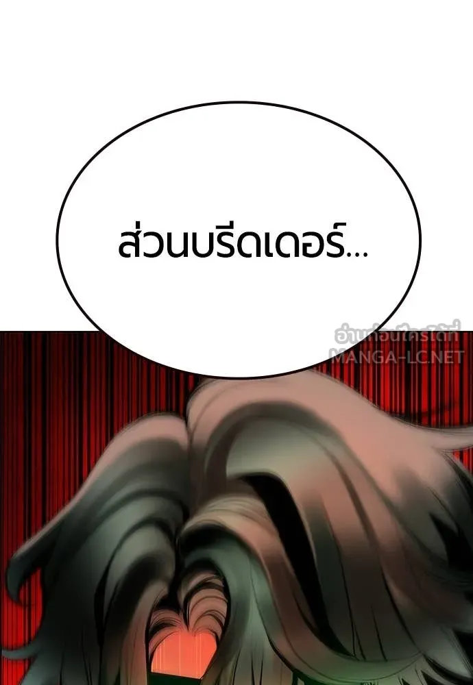 Jungle Juice ตอนที่ 196 รูปที่ 6