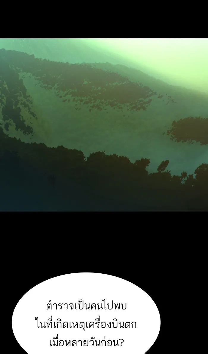 พี่ชายสายบอดี้การ์ด ตอนที่ 97 รูปที่ 2