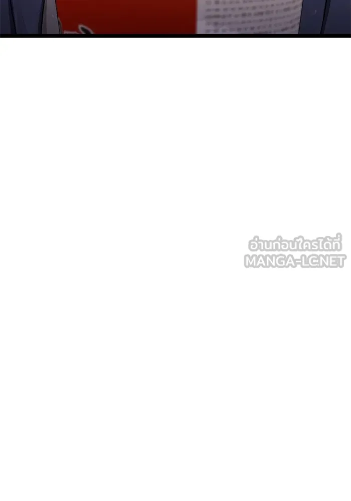 ราชินีนักบู๊ ตอนที่ 29 รูปที่ 45