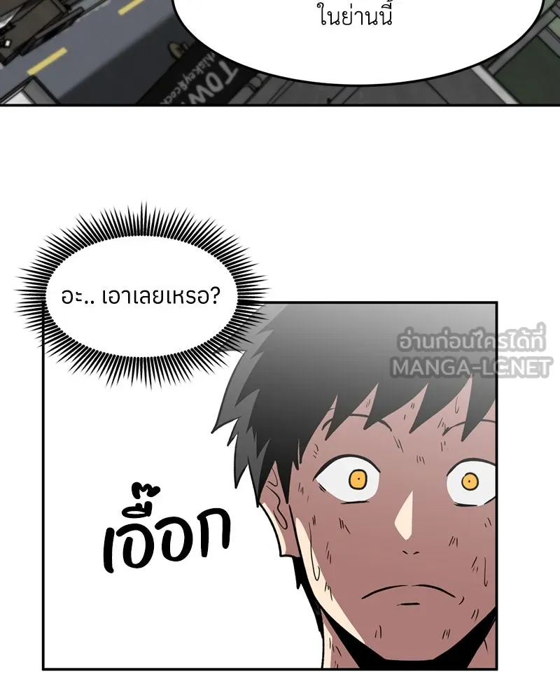 โรงเรียนสัตว์กินเนื้อ ตอนที่ 15 รูปที่ 63