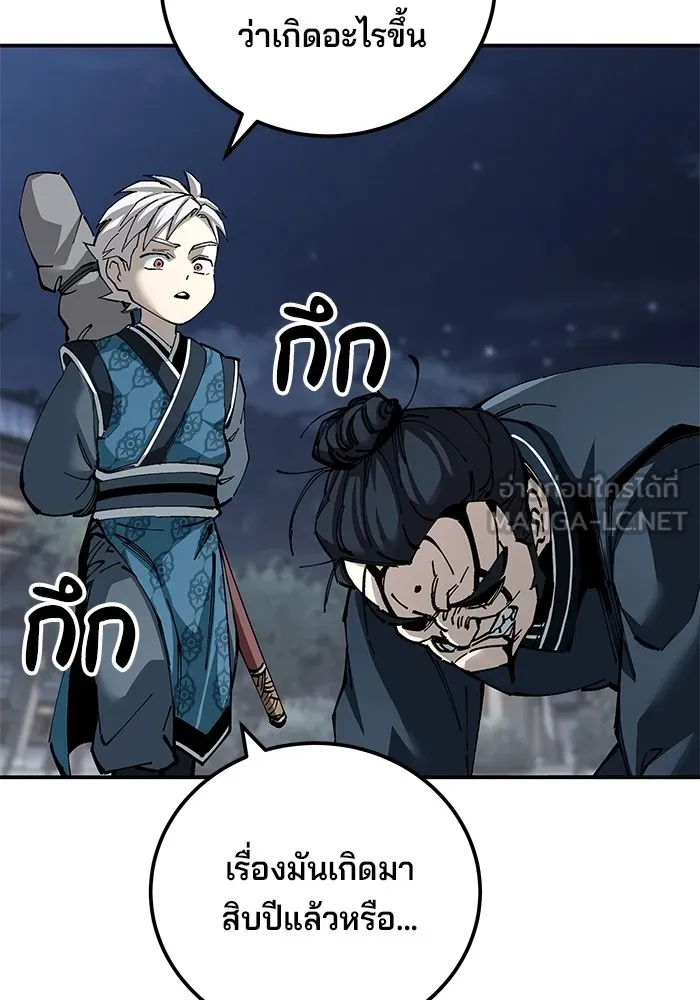 คุณปู่จอมยุทธกับหลานสาวสุดแกร่ง ตอนที่ 83 รูปที่ 9