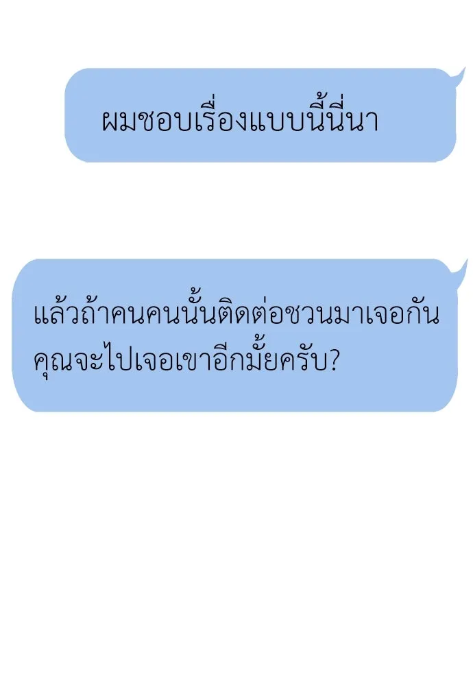 ถ่านไฟเราไม่เก่าเลย ตอนที่ 22 รูปที่ 32