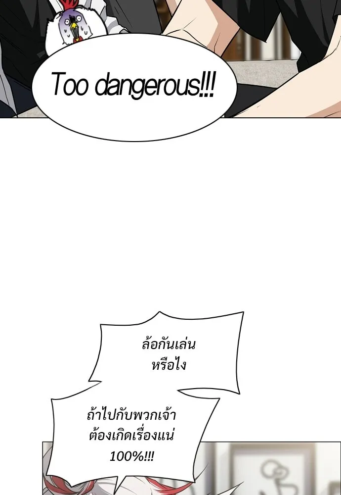JAKDU ตอนที่ 88 รูปที่ 46