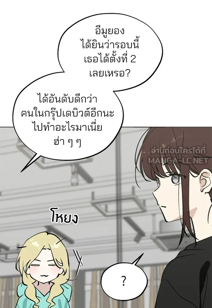 สวยเองนักเลงพอ ตอนที่ 57 รูปที่ 30