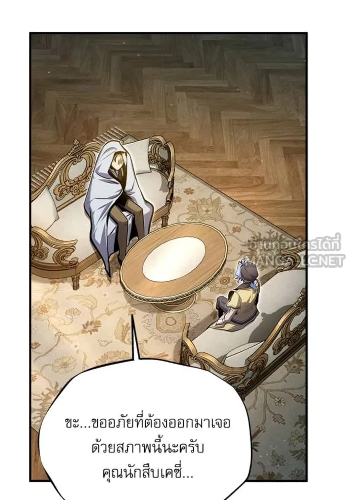 ศาสตราจารย์จำเป็น ตอนที่ 93 รูปที่ 72