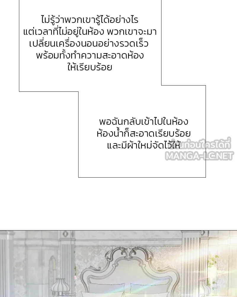 เซเรน่า ตอนที่ 86 รูปที่ 63