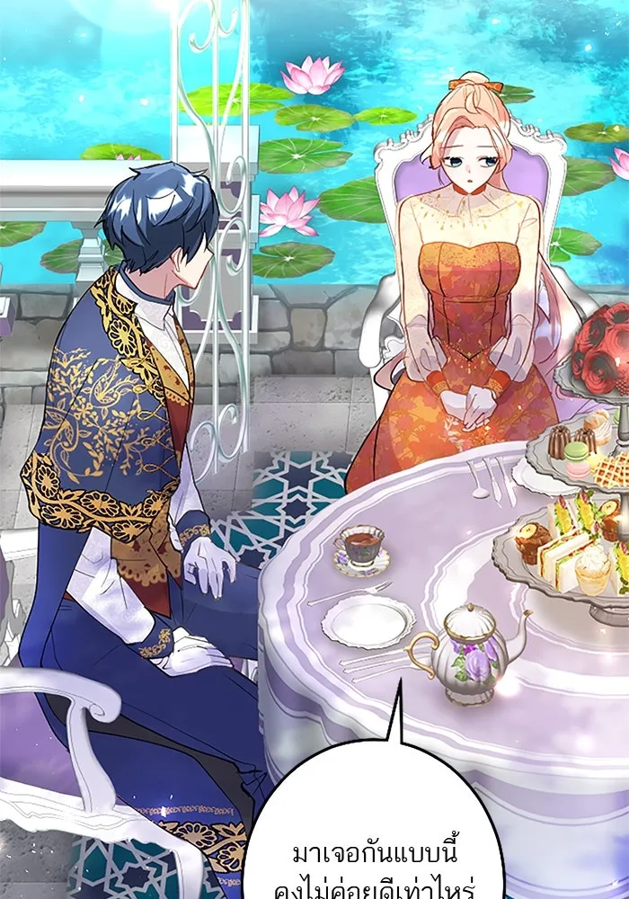 คุณหนูย้อนเวลามาเป็นอัศวิน ตอนที่ 34 รูปที่ 37