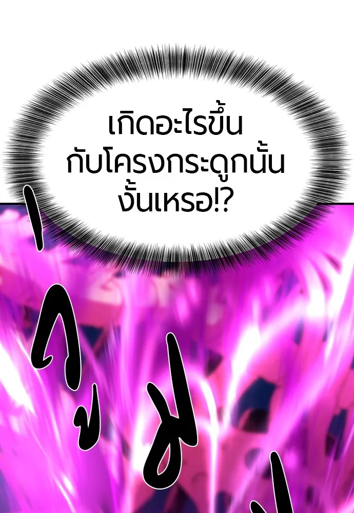 ยอดสถาปนิกผู้พิทักษ์อาณาจักร ตอนที่ 105 รูปที่ 113