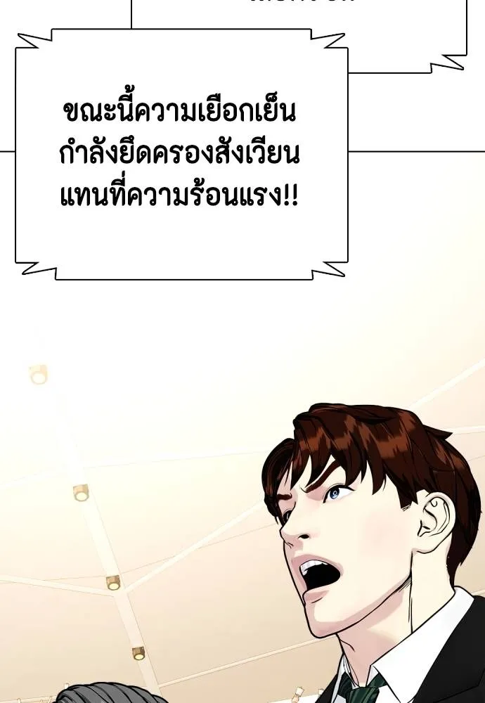 หมาหัวเน่า ตอนที่ 101 รูปที่ 179