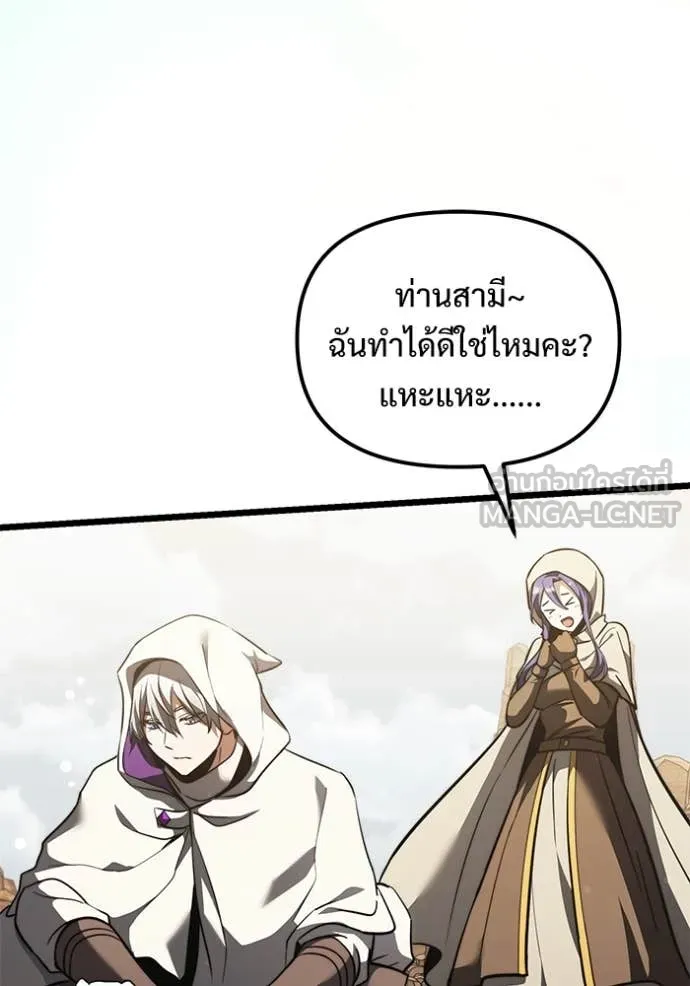 อัศวินดำล่าท้าเวลา ตอนที่ 105 รูปที่ 71