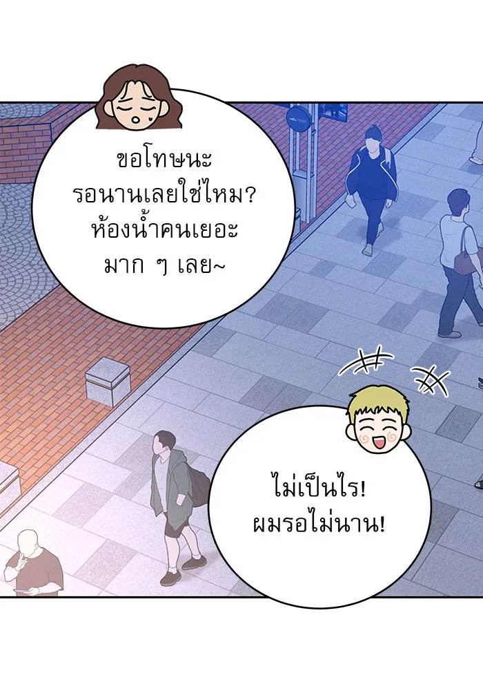 รักหลอกหยอกแฟนเก่า ตอนที่ 8 รูปที่ 80