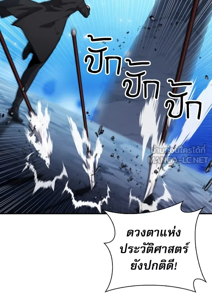 ดรูอิดแห่งสถานีโซล ตอนที่ 173 รูปที่ 108