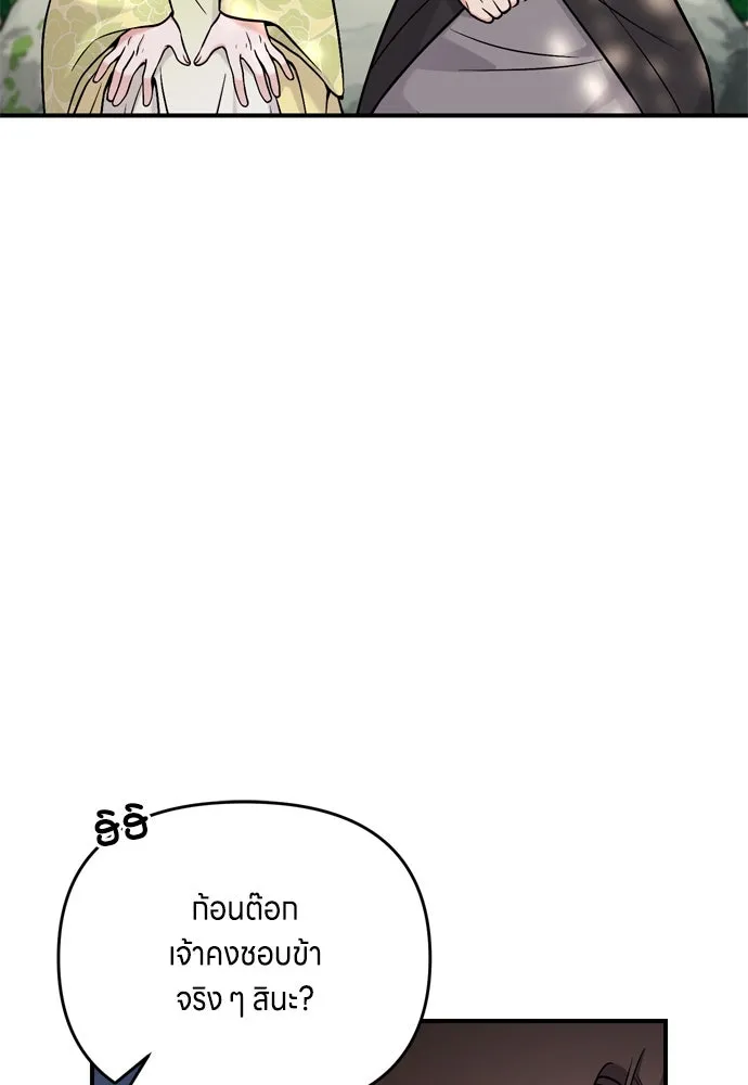 ข้าเนี่ยนะเป็นพระสนม ตอนที่ 21 ข้ารู้ทุกอย่าง รูปที่ 88