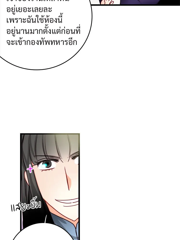 Bring the Love ตอนที่ 39 รูปที่ 34