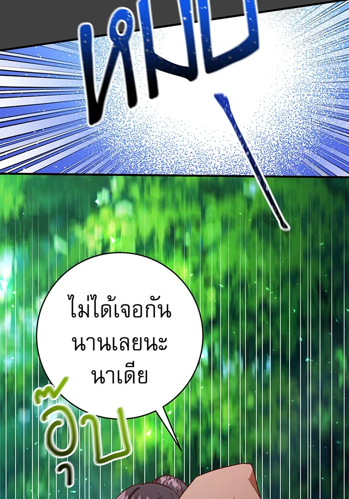 นางร้ายที่ไหนจะมีคุณธรรม ตอนที่ 50 รูปที่ 103