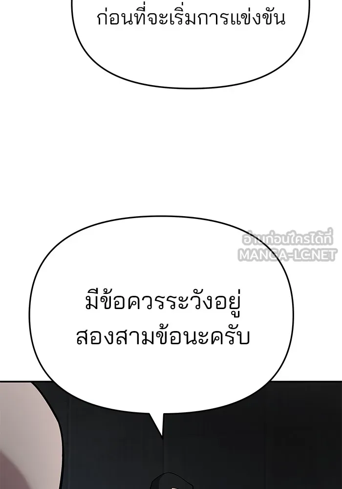 เลวฟาดเลว ตอนที่ 57 รูปที่ 57