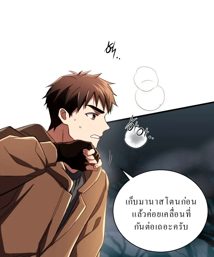 Even the Almighty Is a First-Time Dad แม_แต_จอมเทพก_เป_นพ_อคร_งแรกเหม_อนก_น ตอนที่ ตอนที่ 5 รูปที่ 6
