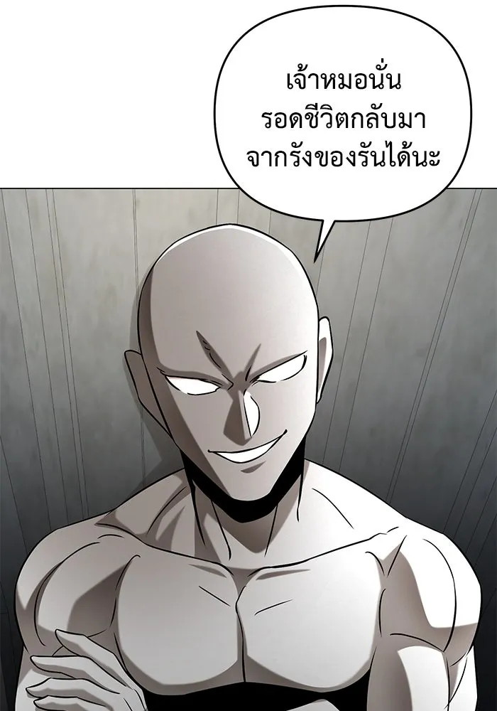 การกลับมาของทรราชวันสิ้นโลก ตอนที่ 40 รูปที่ 86