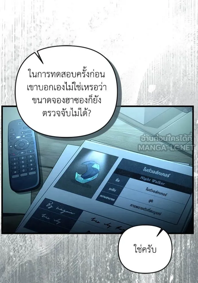เชื่อเถอะ ฉันเป็นฮัน ตอนที่ 44 รูปที่ 87