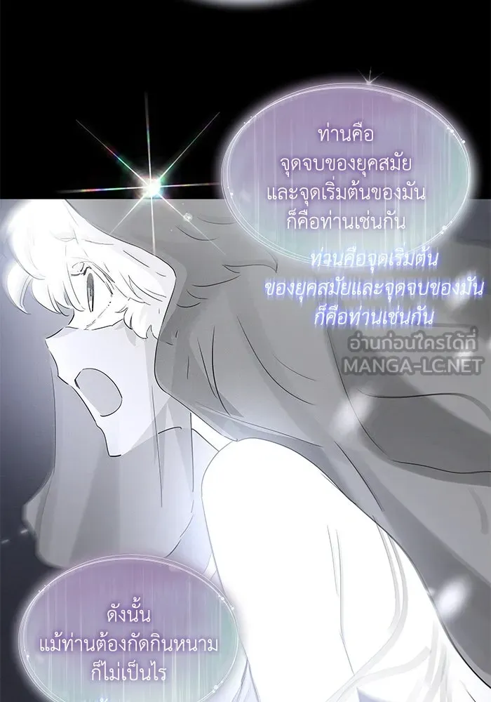 ฟิลเลียโรเซ่กับคำทำนายแห่งมงกุฎหนาม ตอนที่ 44 รูปที่ 78