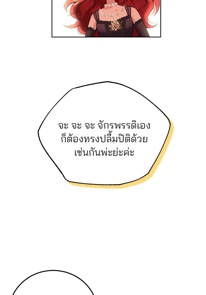 แผนหย่าสามีทรราช ตอนที่ 23 รูปที่ 85