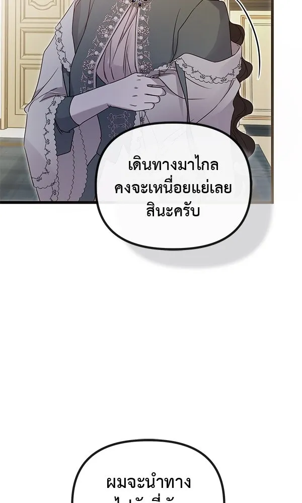 ชีวิตนี้เพื่อเธอ ตอนที่ 45 รูปที่ 89