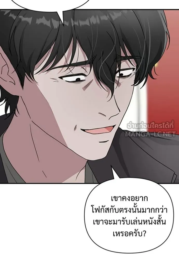 ฉันเนี่ยนะ ตอนที่ 6 รูปที่ 7