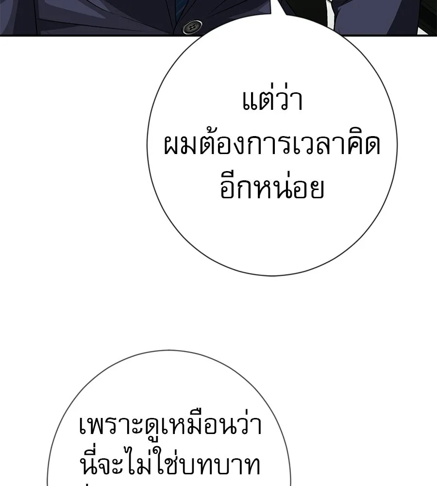 คอลเซ็นเตอร์เปลี่ยนชีวิต ตอนที่ 80 คืนก่อนมรสุม รูปที่ 161