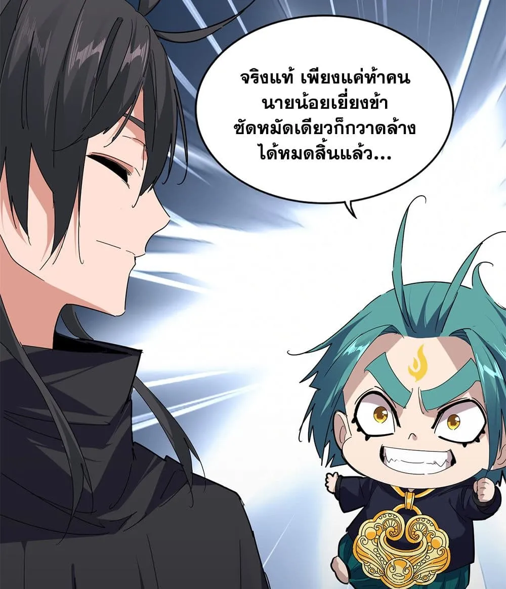 Manga-lc-com อ่านมังงะ อ่านการ์ตูน ออนไลน์ ฟรี Magic Emperor ตอนที่ 1 2 3 4 5 6 7 8 9 10 11 12 13 14 ฟรี ไม่มีโฆษณา Manga-lc - อ่าน มังงะ อ่าน การ์ตูน ออนไลน์ อ่านมังงะ ฟรี