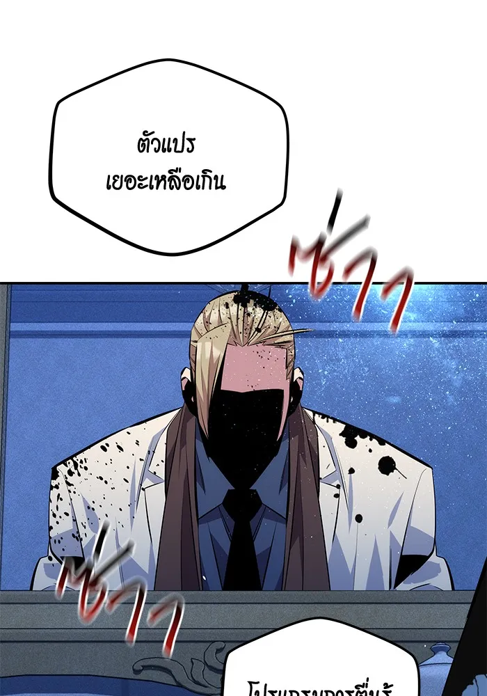 แยกร่าง ล่าอัตโนมัติ ตอนที่ 93 คำขอร้อง รูปที่ 100