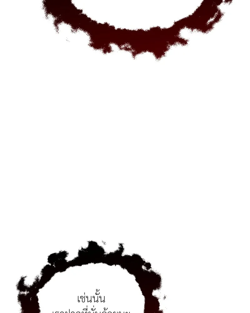 คนสวนโลกฮันเตอร์ ตอนที่ 49 รูปที่ 68