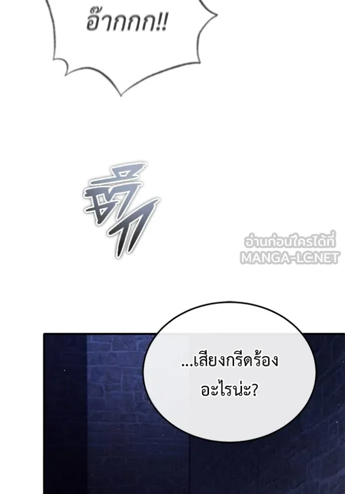 Regressor’s Life Aft ตอนที่ 37 รูปที่ 51