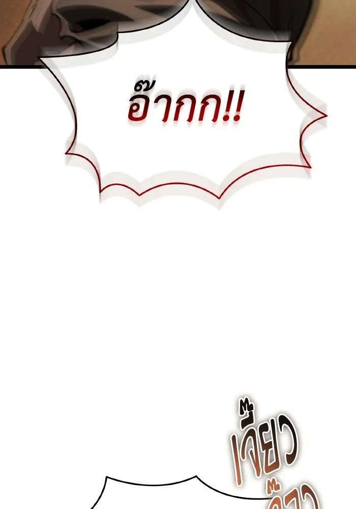 การแข่งขันของผู้เกิดใหม่ ตอนที่ 116 รูปที่ 59