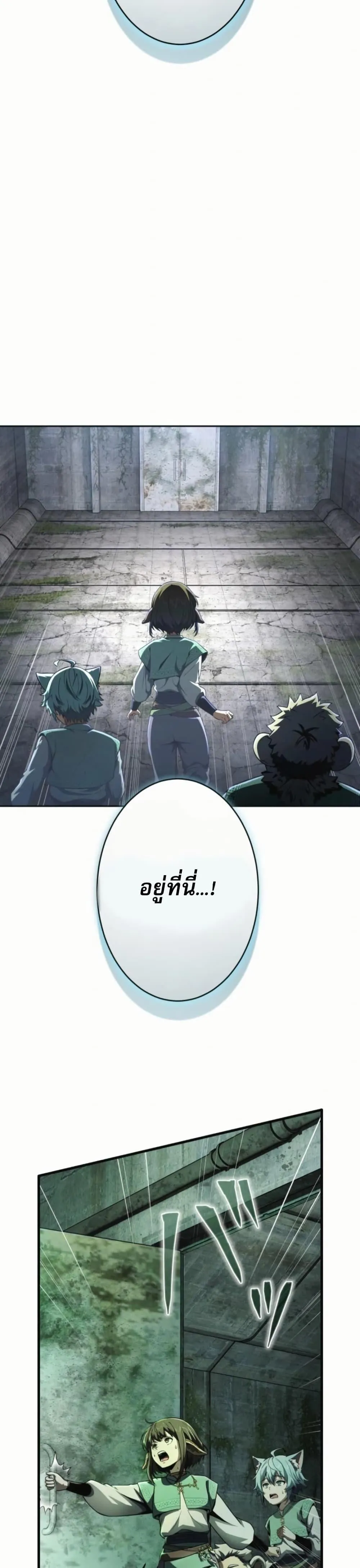 100 Million Years Later The Ultimate Weapon Return อาว_ธส_ดท_าย ต_นข_นมาไร_เท_ยมทานหล_งผ_านไป 100 ล_านป_ ตอนที่ ตอนที่ 1 รูปที่ 41